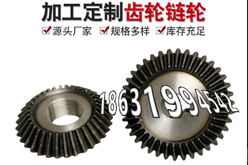 人字齿轮保养