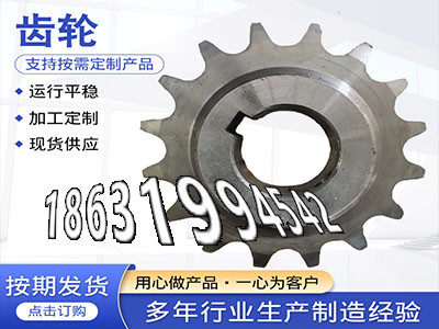 加工齿轮那里好小模数齿轮怎么做3.5模数那里有卖人字齿轮那里有0.5模数质量可靠1模数厂家直销弧齿大轮怎么选购人字齿轮保养·？